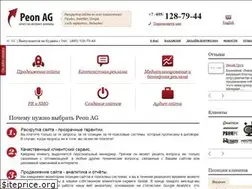 Sites similar to peon.ru