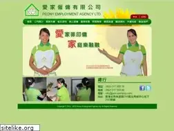 Sites similar to peonyemploy.com