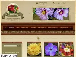 Sites similar to peonyflora.ru