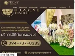 Sites similar to peonyfuneral.com