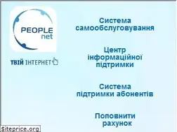 Sites similar to people.net.ua