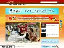 Sites similar to peoplechina.com.cn