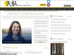 Sites similar to peoplenews.tw
