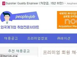 Sites similar to peoplenjob.com