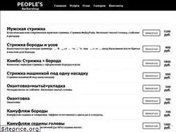 Sites similar to peoplesbarbershop.ru