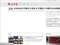 Sites similar to peopleschina.com