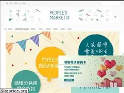 Sites similar to peoplesmarket.hk