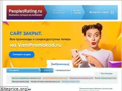 Sites similar to peoplesrating.ru
