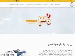 Sites similar to pep.co.ir