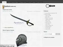 Sites similar to pepakura.ru