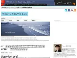 Sites similar to pepalife.com
