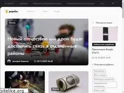 Sites similar to pepelac.news