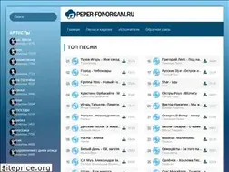 Sites similar to peper-fonorgam.ru
