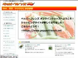 Sites similar to pepperfriends.jp