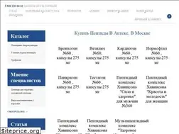 Sites similar to peptidebio.ru