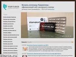 Sites similar to peptidz.ru