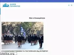 Sites similar to perama.gr
