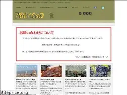 Sites similar to perbacco.jp