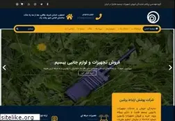 Sites similar to percoms.ir
