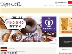 Sites similar to pere-noel.co.jp