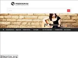 Sites similar to pereborom.ru