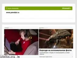 Sites similar to peredat.ru