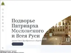 Sites similar to peredelkino.online