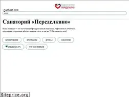 Sites similar to peredelkinokardio.ru