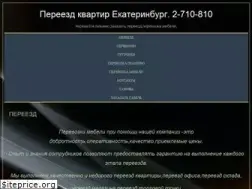 Sites similar to pereezd-ekb.ru