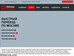 Sites similar to pereezd-express.ru