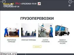 Sites similar to pereezd-minsk24.by