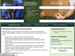 Sites similar to pereezd-nika.ru