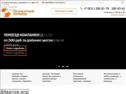 Sites similar to pereezd-nnovgorod.ru