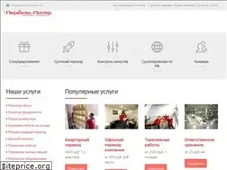 Sites similar to pereezd-piter.ru