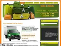Sites similar to pereezd-porter.ru
