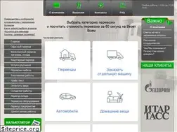 Sites similar to pereezd-prof.ru