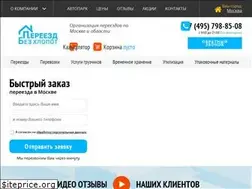 Sites similar to pereezdbezhlopot.ru