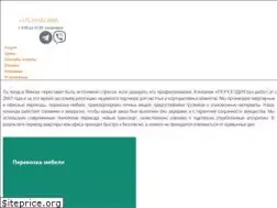 Sites similar to pereezdik.by