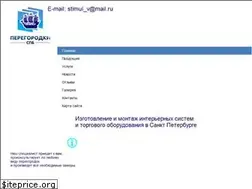 Sites similar to peregorodki-spb.ru