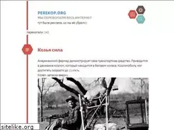 Sites similar to perekop.org