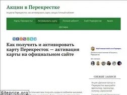 Sites similar to perekrestok-aktsii.ru