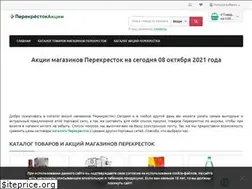 Sites similar to perekrestokakcii.ru