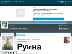 Sites similar to peremogi.livejournal.com