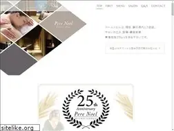 Sites similar to perenoel.co.jp