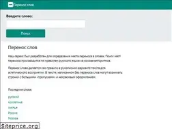 Sites similar to perenos-slova.ru