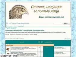 Sites similar to perepel.forum24.ru