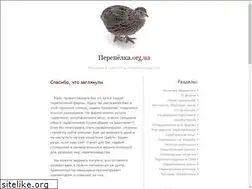 Sites similar to perepelka.org.ua