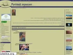 Sites similar to pereplet.ru