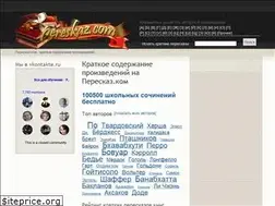 Sites similar to pereskaz.com