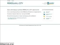 Sites similar to pereslavl.city